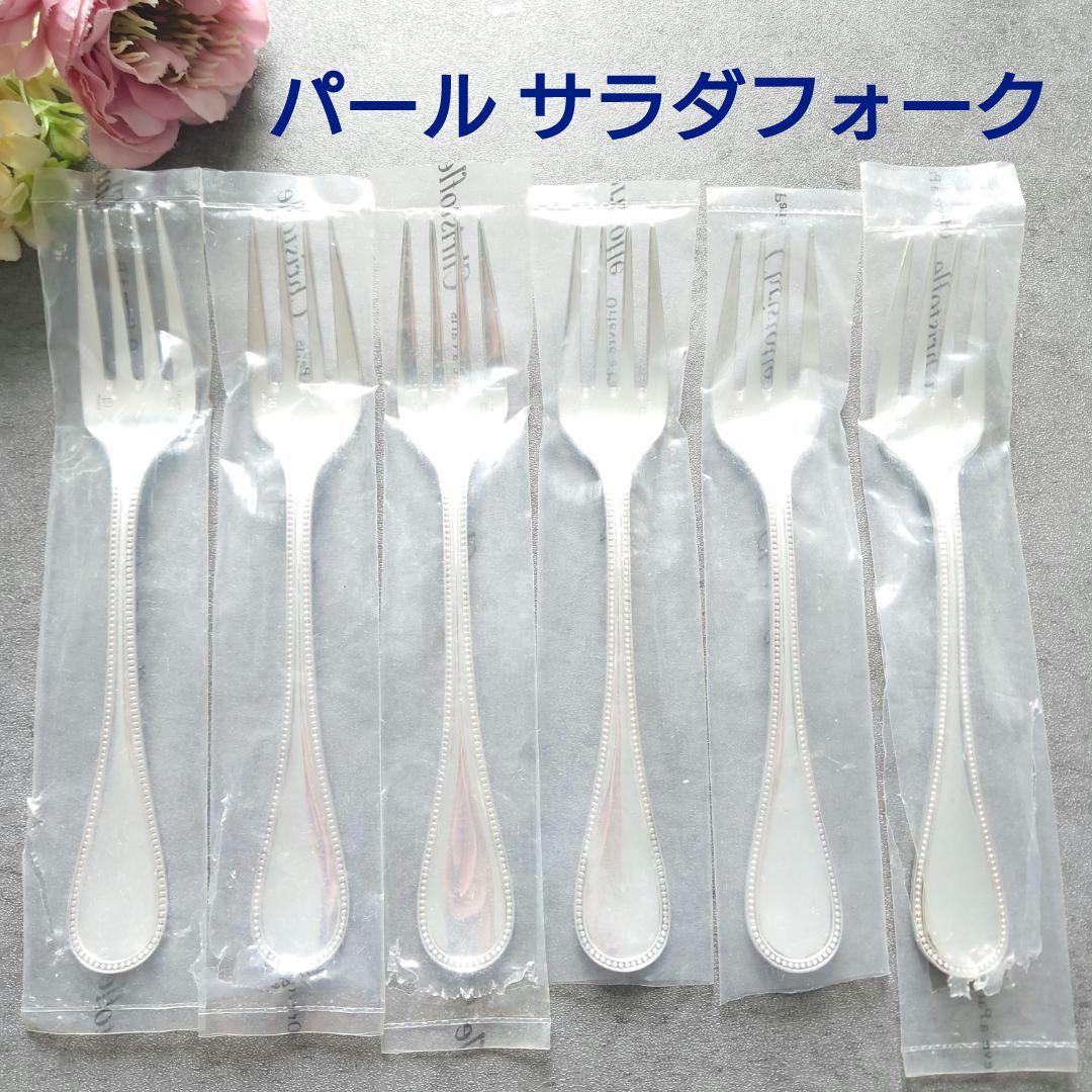 希少 美品 クリストフル パール サラダフォーク 6点 希少 美品 クリストフル パール サラダフォーク 6点 - メルカリ