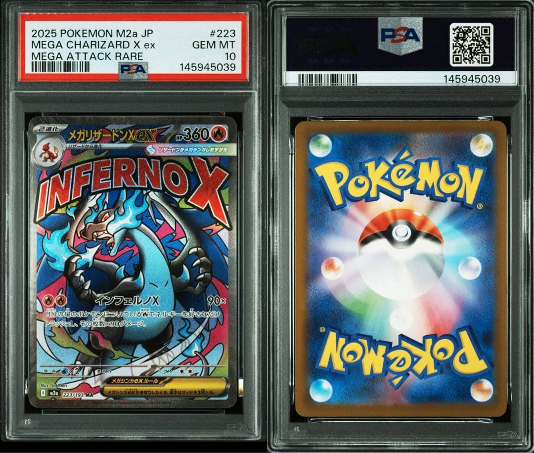 PSA10 MA3連番】メガカイリュー メガリザードン メガゲンガー - メルカリ