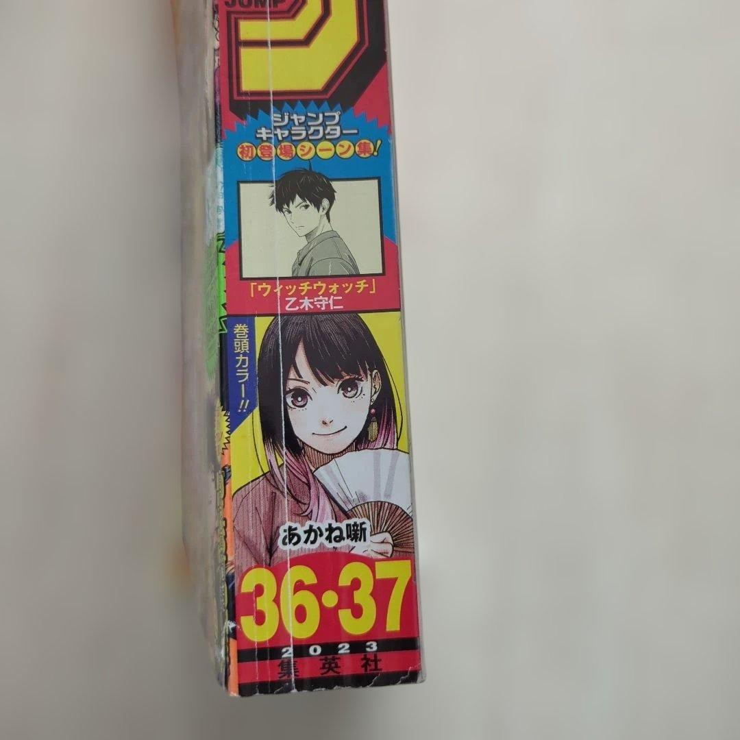 週刊少年ジャンプ2023年36・37号 モンキー・D・ルフィP-043 未開封