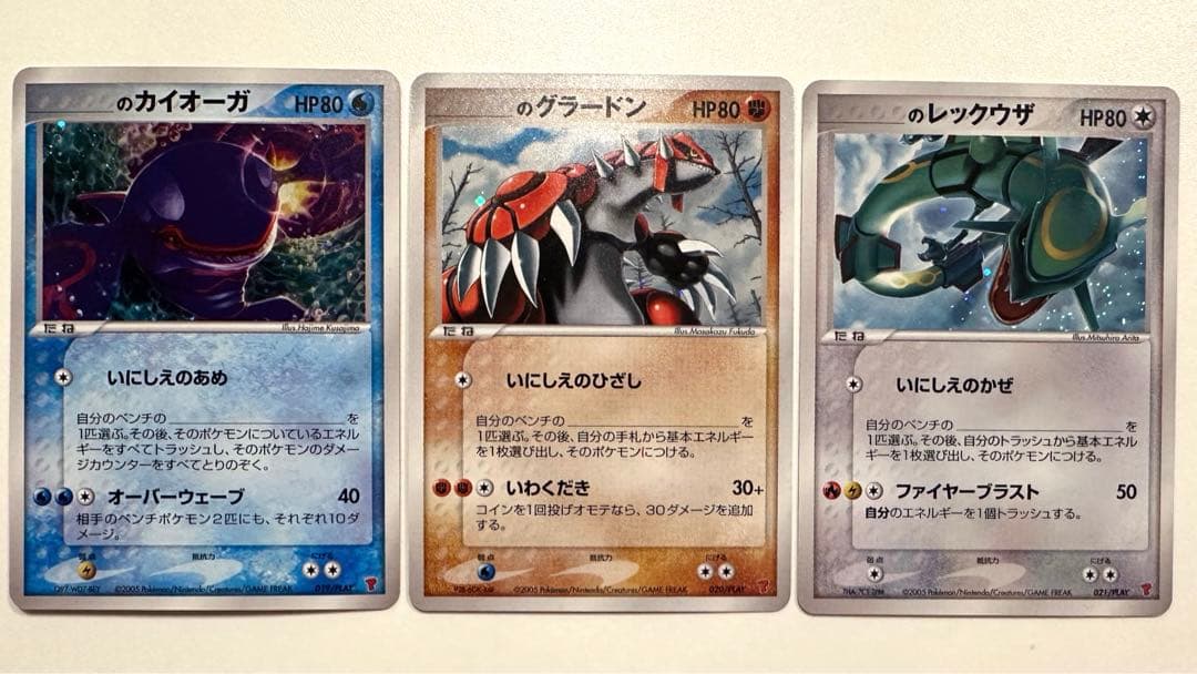 のカイオーガ のグラードン のレックウザ 3枚セット レア - メルカリ