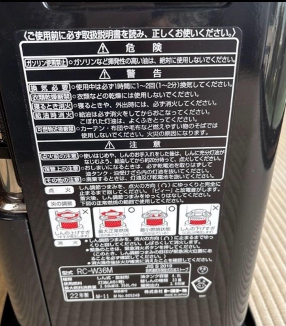 TOYOTOMI DOUBLE CLEAN 石油ファンヒーター RC-W36M - メルカリ