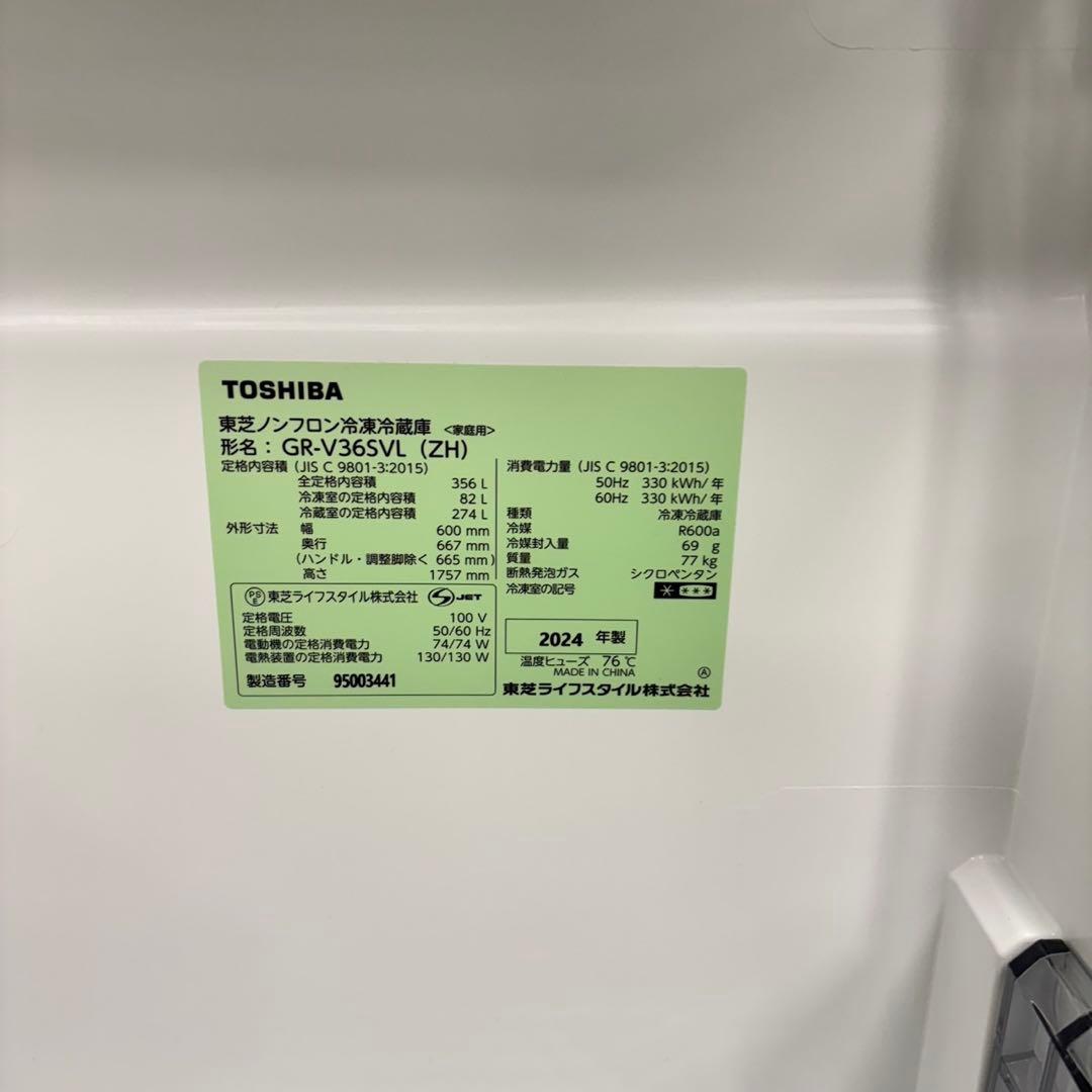 540 冷蔵庫 大型 左開き 300L〜400L ガラストップ 完全動作品 - メルカリ