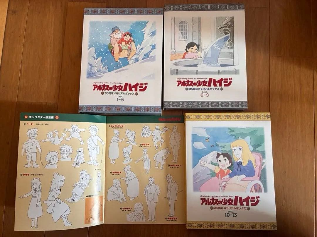 アルプスの少女ハイジ 35周年メモリアルボックス DVD13枚組 - メルカリ
