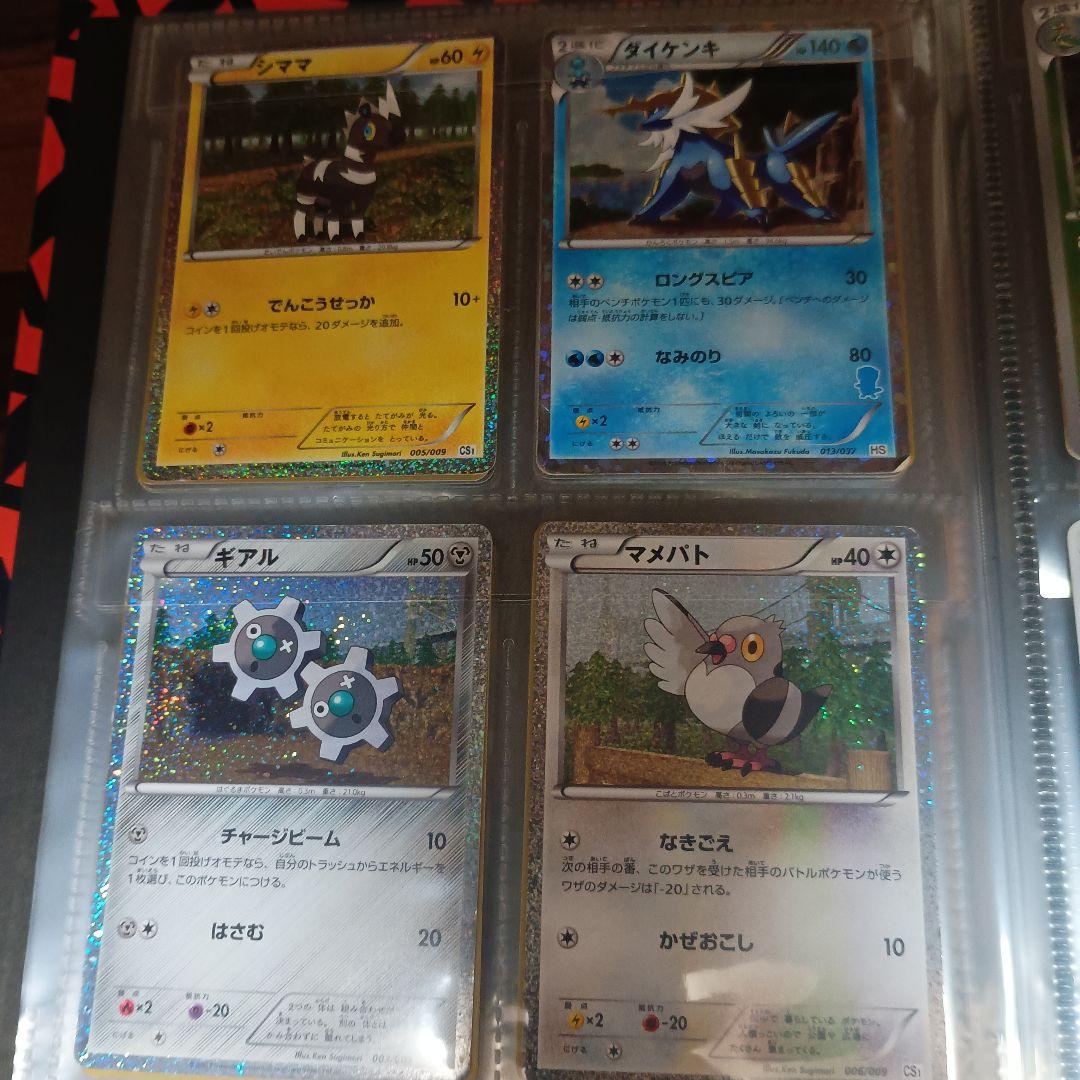ポケモンカード 引退品 昔のカード sr xy gx 旧裏 bw 絶版 cp4 - メルカリ
