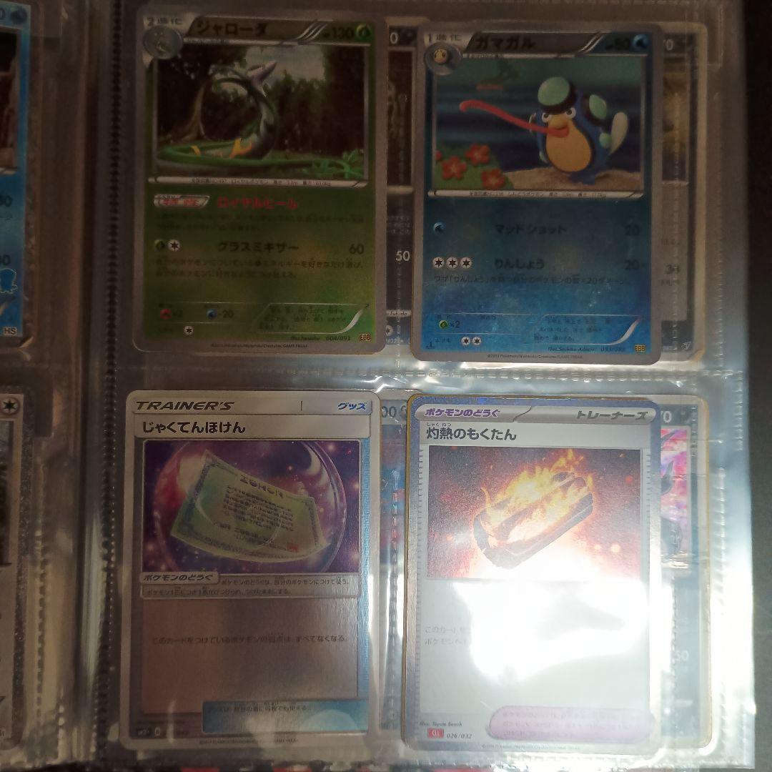 ポケモンカード 引退品 昔のカード sr xy gx 旧裏 bw 絶版 cp4 - メルカリ