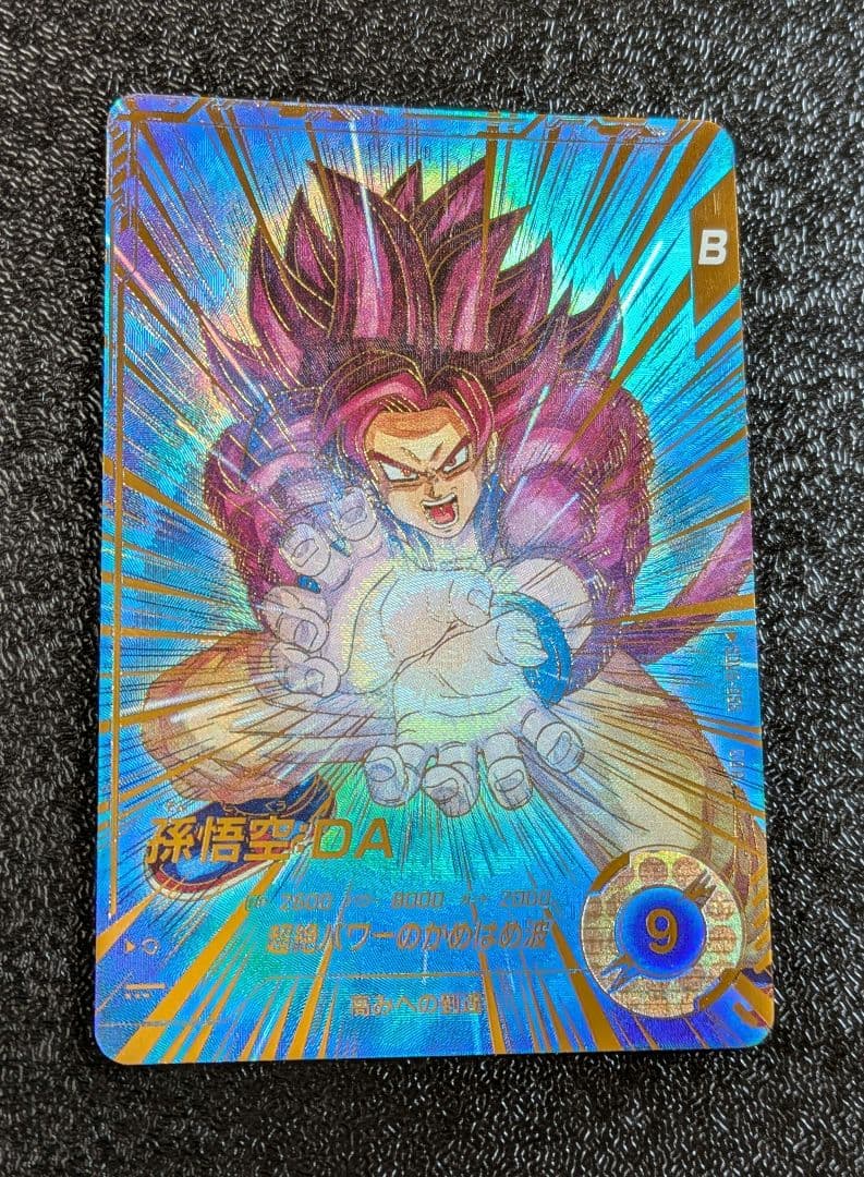 孫悟空DA パラレル GDR SDV5【ドラゴンボールスーパーダイバーズ