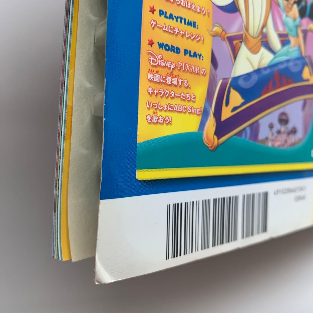 ディズニーのマジック・イングリッシュ（小学生向け）DVD付きマガジン