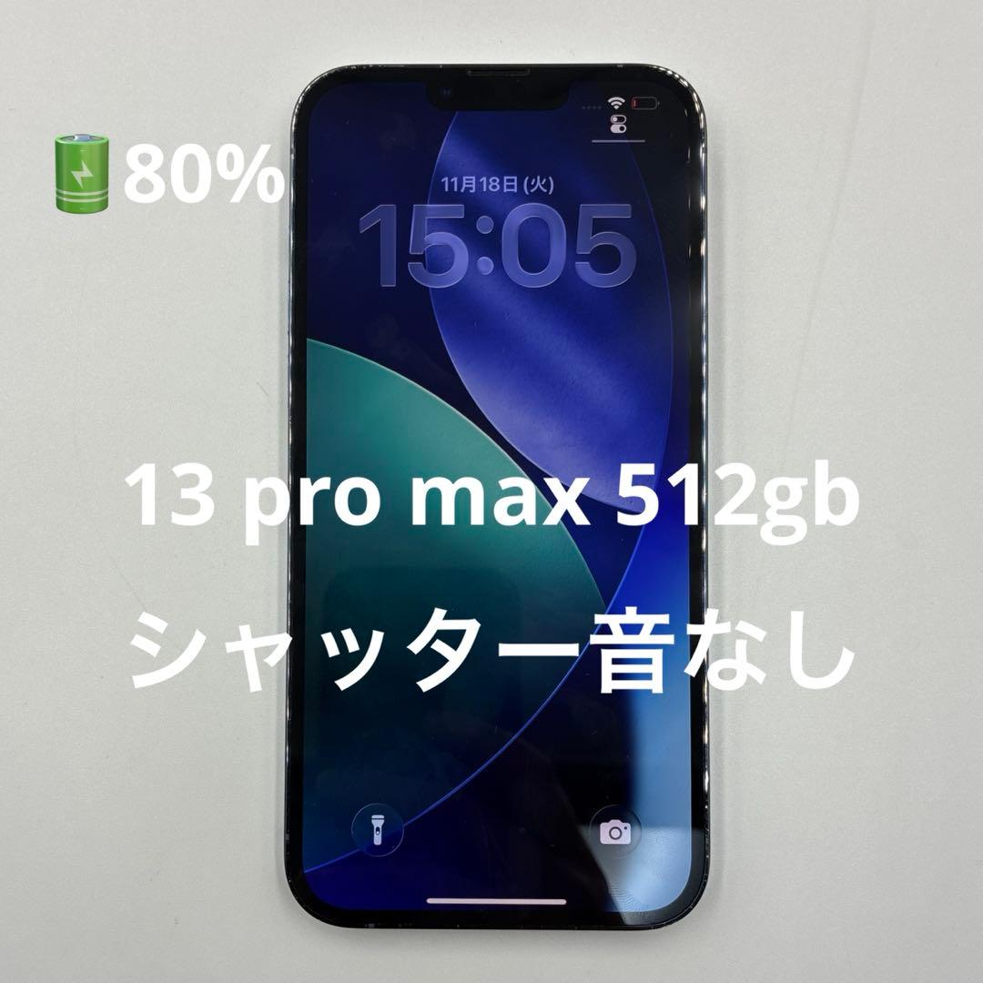 シャッター音なしiPhone 13 Pro max 512gb 80% Amazon | 【整備済み品】 Apple iPhone 13 Pro 512GB シルバー SIM