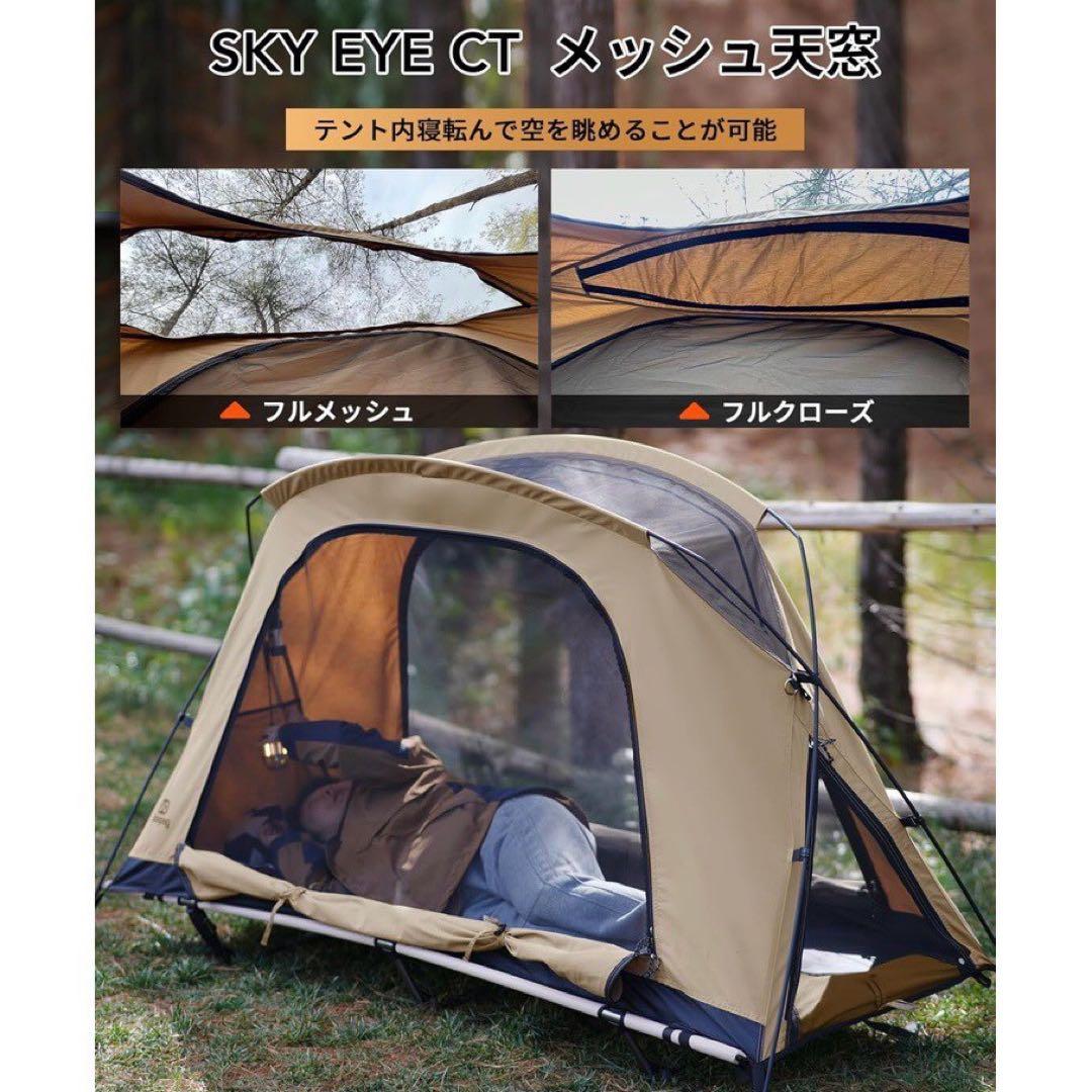 新品 GOGlamping テント コットテントSKY EYE CT TC - メルカリ