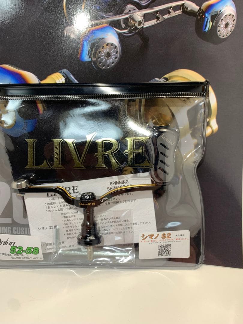 西日本釣り博限定☆リブレ⭐︎ハンドル130mm☆PT35⭐︎E-20 西日本釣り