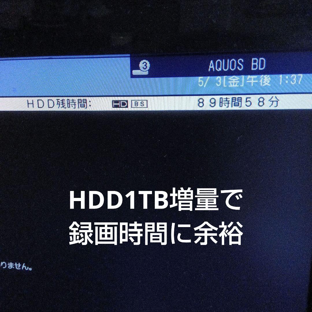 SHARP AQUOSブルーレイ BD-HDW75 HDD新品1TB増量交換第4 - メルカリ