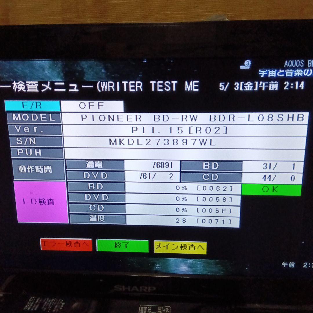 SHARP AQUOSブルーレイ BD-HDW75 HDD新品1TB増量交換第4 - メルカリ
