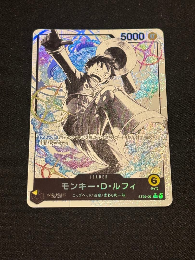ルフィ パラレル 【ST29-001 ☆ L】 スタートデッキ EGGHEAD - メルカリ