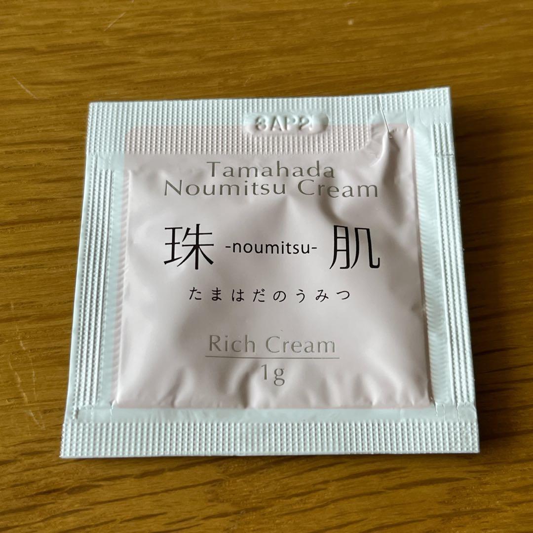 ソニャンド 珠肌 ランシェル 60g 珠肌のうみつクリーム5包 美容