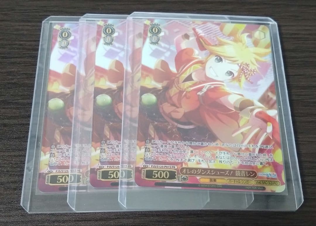 ヴァイス オレのダンスシューズ！ 鏡音レン(ホロ) 3枚セット - メルカリ