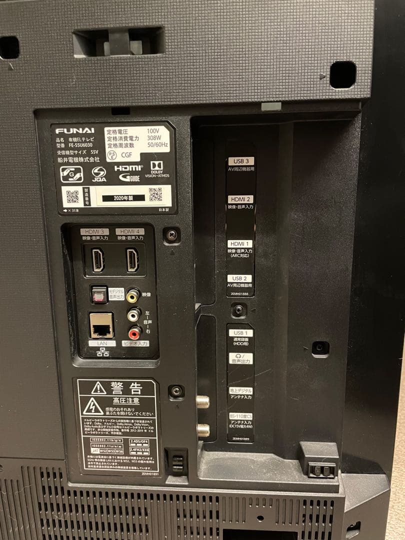 引き取り限定】4K対応 55V型有機ELテレビ FE-55U6030 - メルカリ