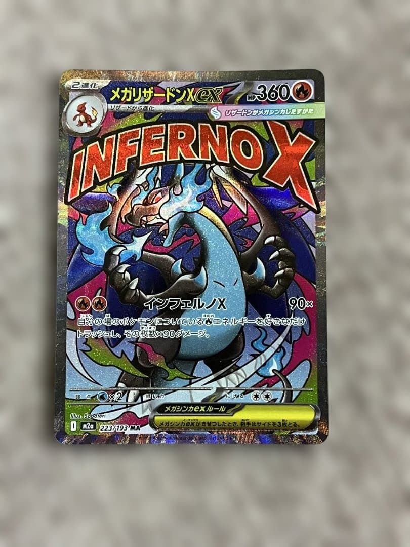 美品・センタリング◯】メガリザードンX ex MA 223/193 - メルカリ