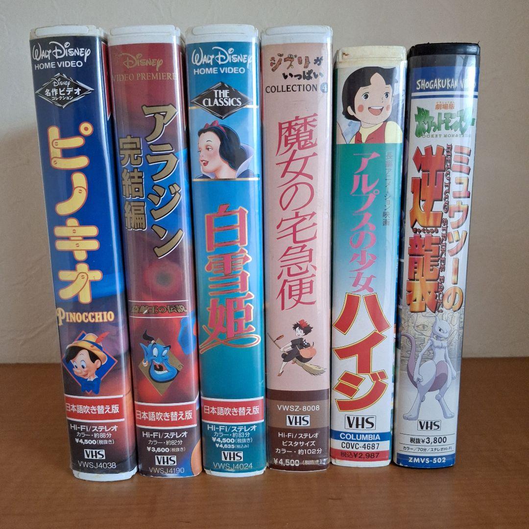 変更ジャンクアニメディズニージブリポケモン VHS ビデオテープ 6点