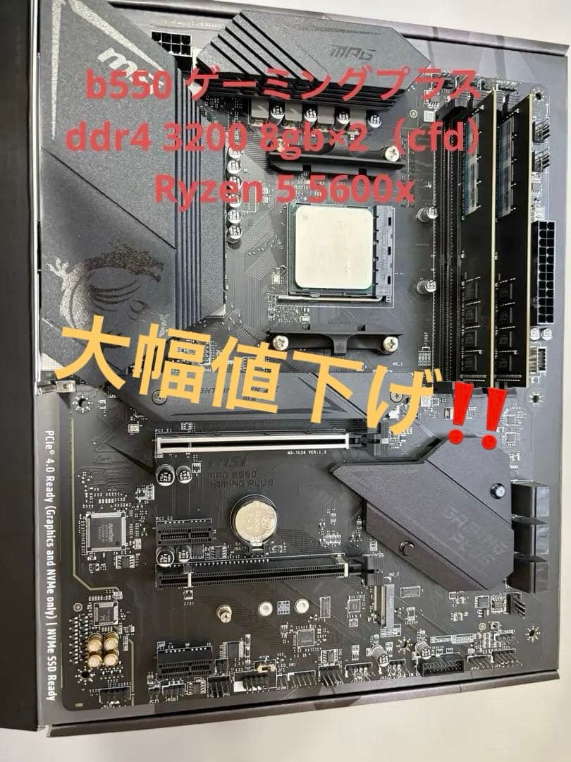 B550 GAMING PLUS Ryzen 5 5600x cfd 8gb×2 MSI MPG B550 GAMING PLUS Ryzen 5 5600x cfd 3200 8gb×2｜Yahoo