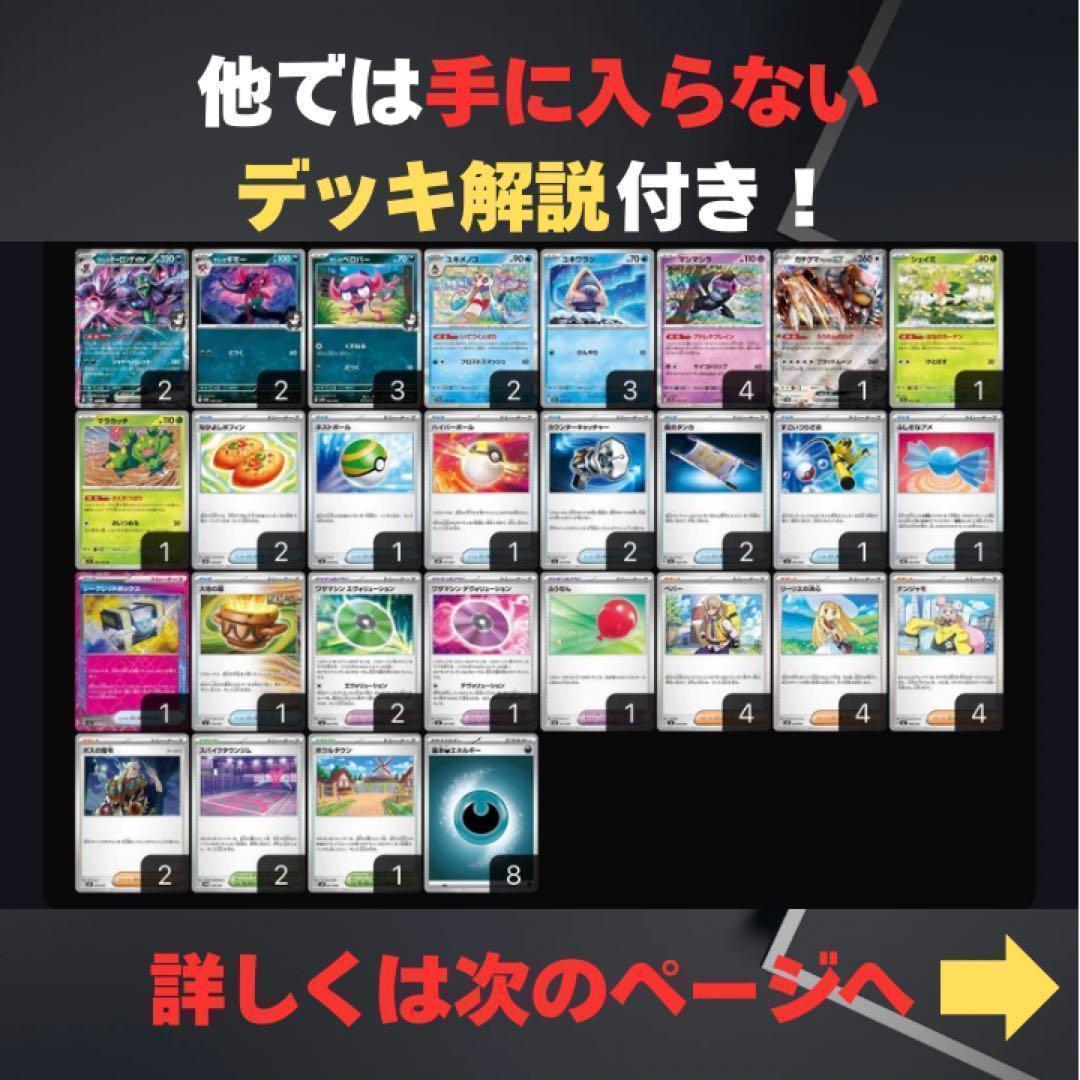 大会優勝構築‼️】マリィのオーロンゲexデッキ オーロンゲデッキ 構築