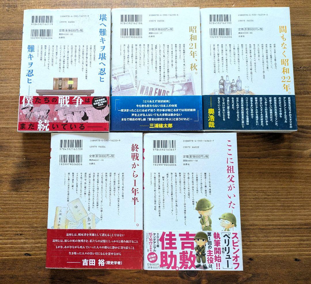 全巻セット】ペリリュー ―楽園のゲルニカ―武田一義/11巻＋外伝4巻=全15