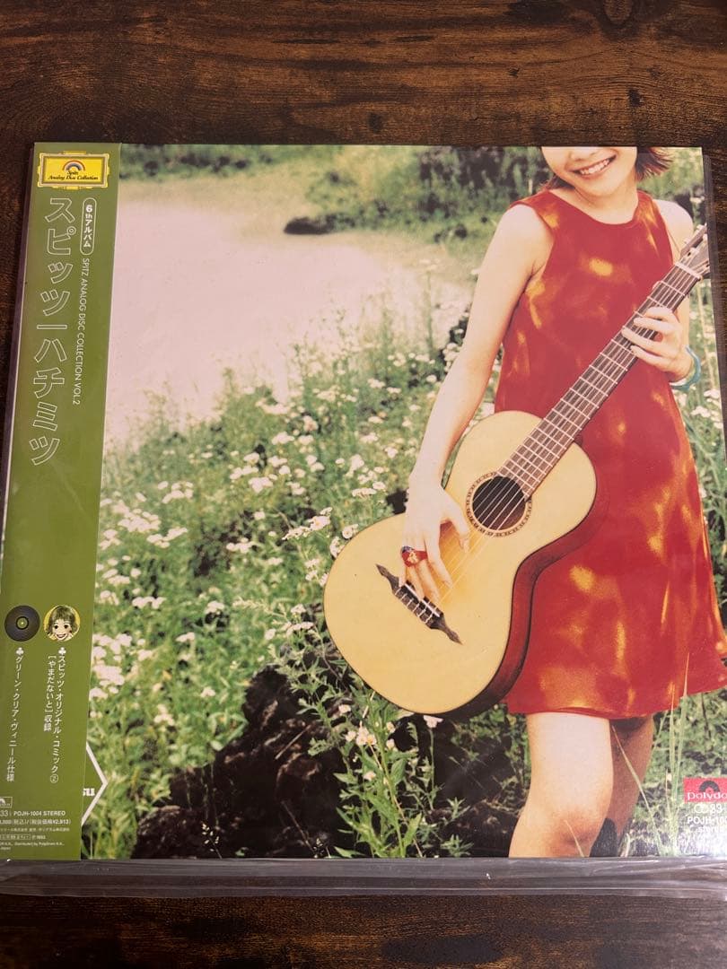 スピッツ 6thアルバム「ハチミツ」 アナログ盤（LP・オリジナル盤