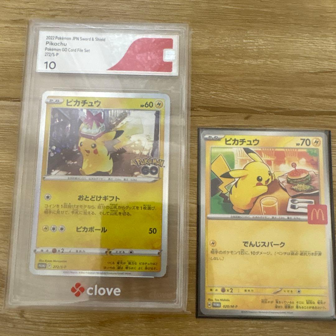 ポケカ　おとどけギフト　ピカチュウ　cgs10 プロモ PSA10 ポケモンカード ピカチュウ プロモ おとどけギフト ポケモンgo