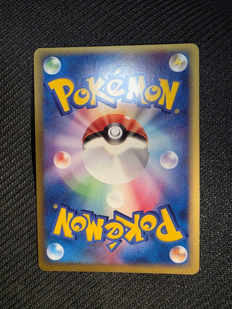 ポケパークのゴンベ② ポケパークプレミアムファイル 008/009 渦ホロ有り