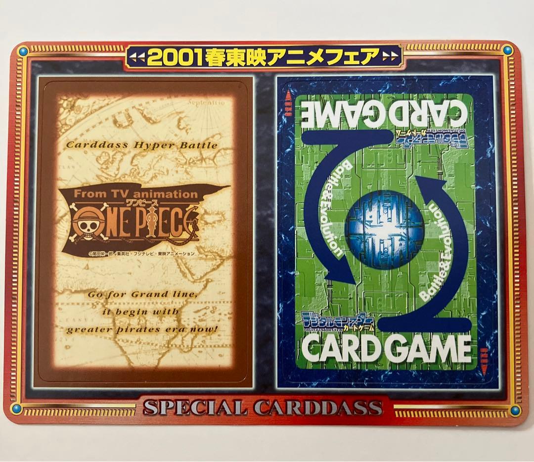 未剥がし、美品]2001 春 東映アニメフェア 購入特典 - メルカリ