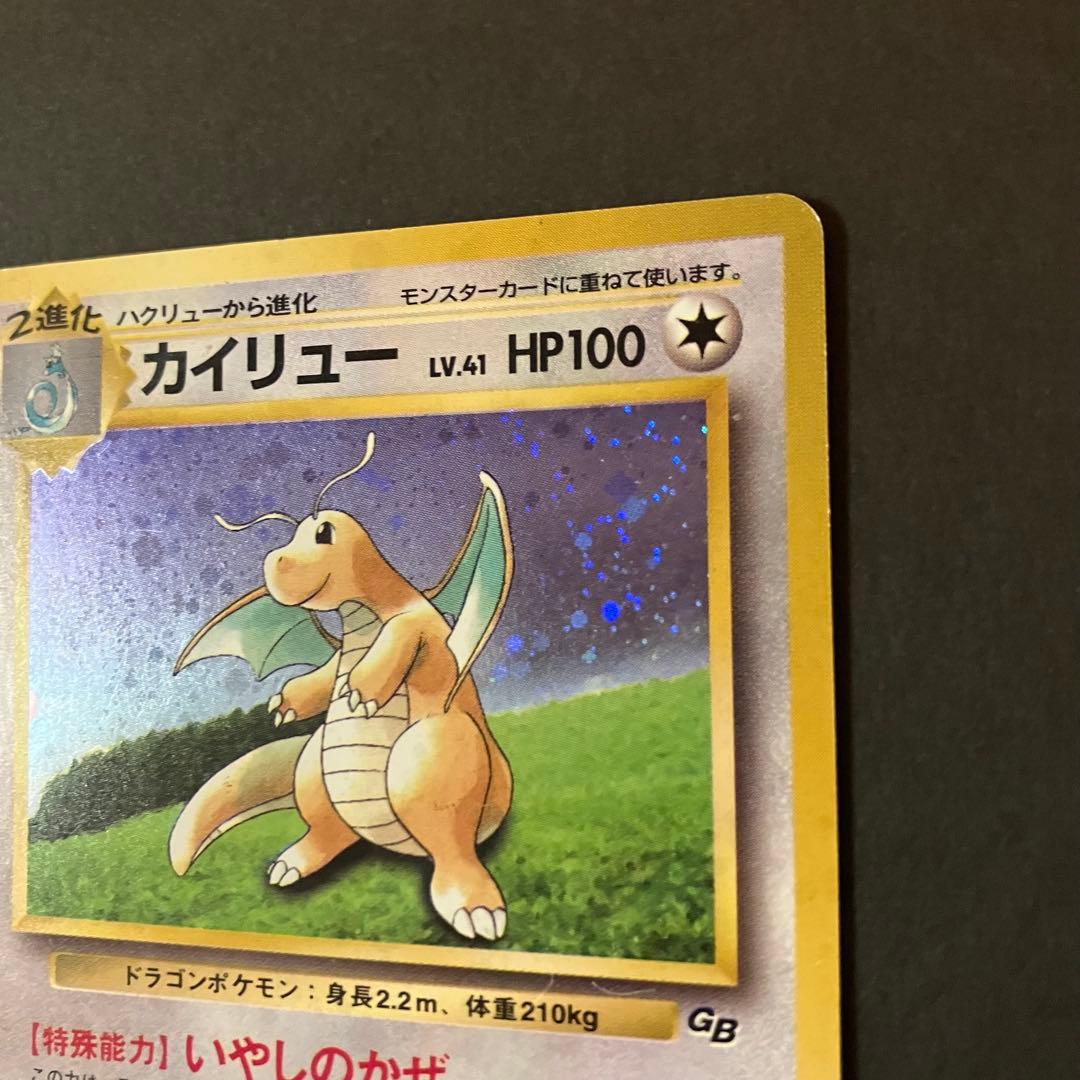渦巻きホロ】カイリュー⭐︎ 旧裏 ポケモンカード - メルカリ