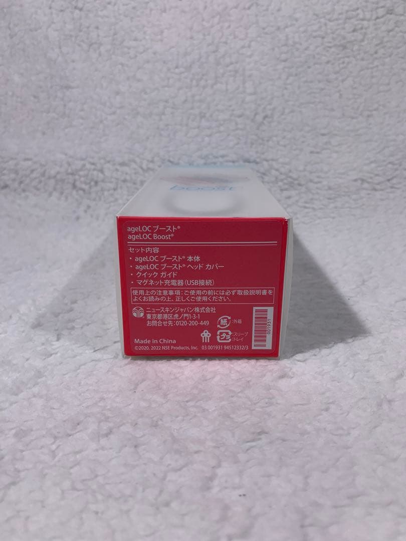 ニュースキン ageLOC®︎ ブースト™︎（トリートメント付き） - メルカリ