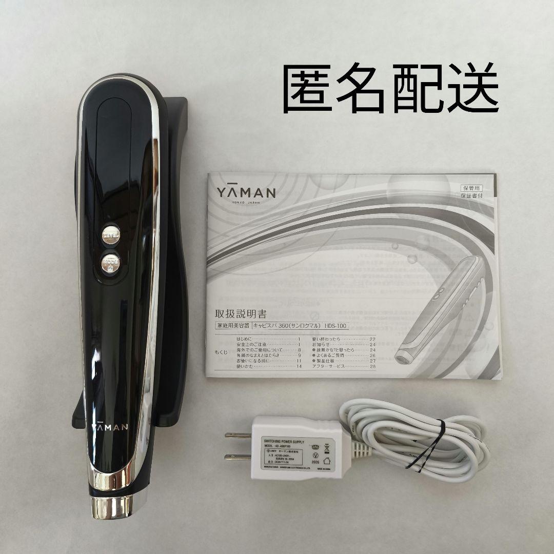 ヤーマン ボディ用美容器 キャビスパ 360 ブラック HDS100B Amazon.co.jp: ヤーマン ボディ用美容器 キャビスパ 360 ブラック