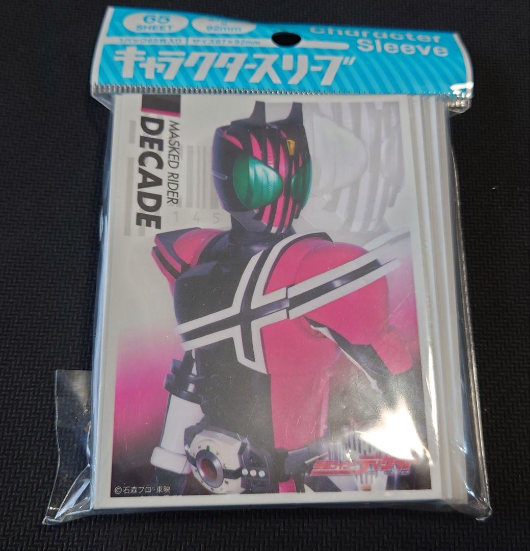 仮面ライダーディケイド キャラクタースリーブ 新品未開封 - メルカリ