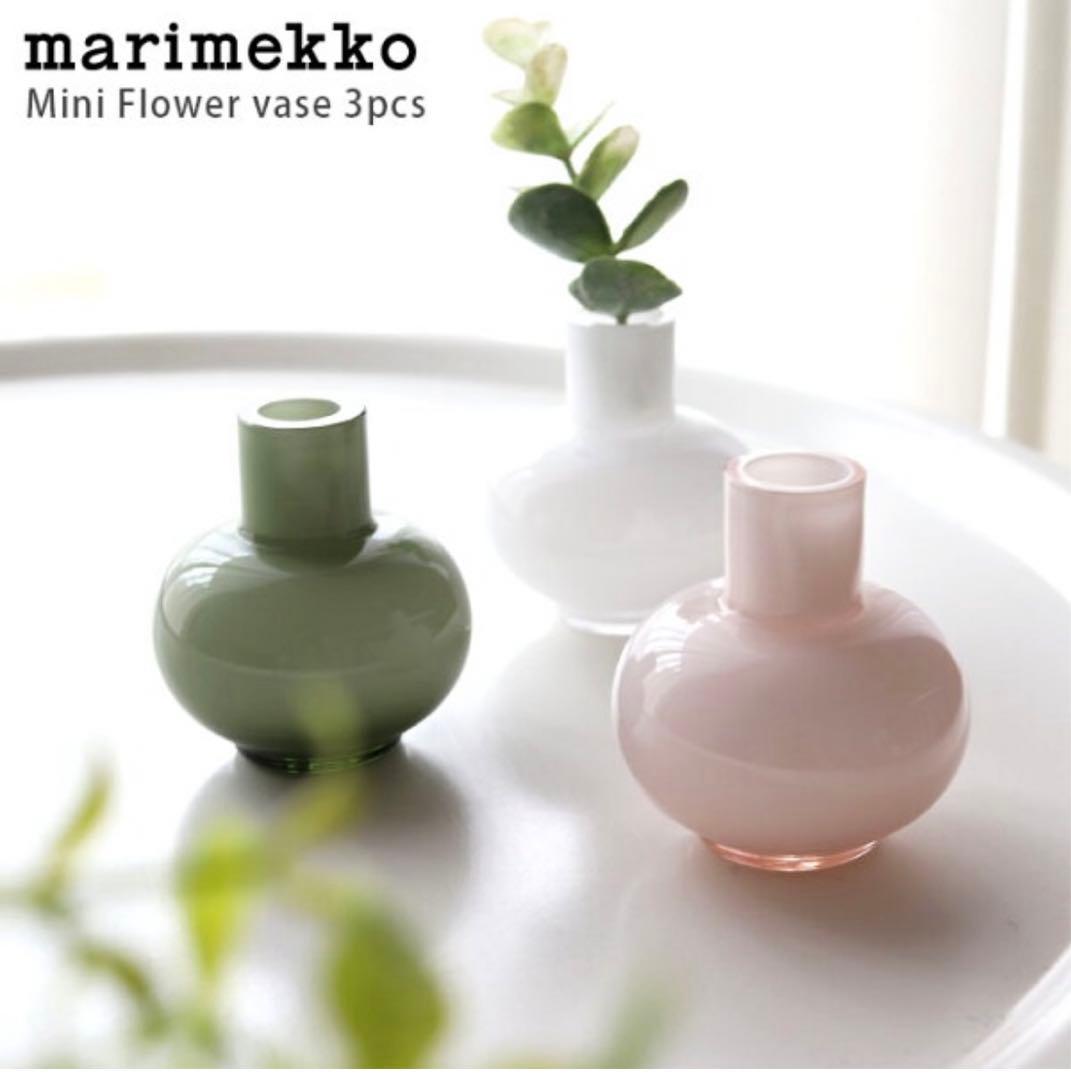 希少！マリメッコ ミニ ベース 3個セット / オリーブ×ピンク×ホワイト
