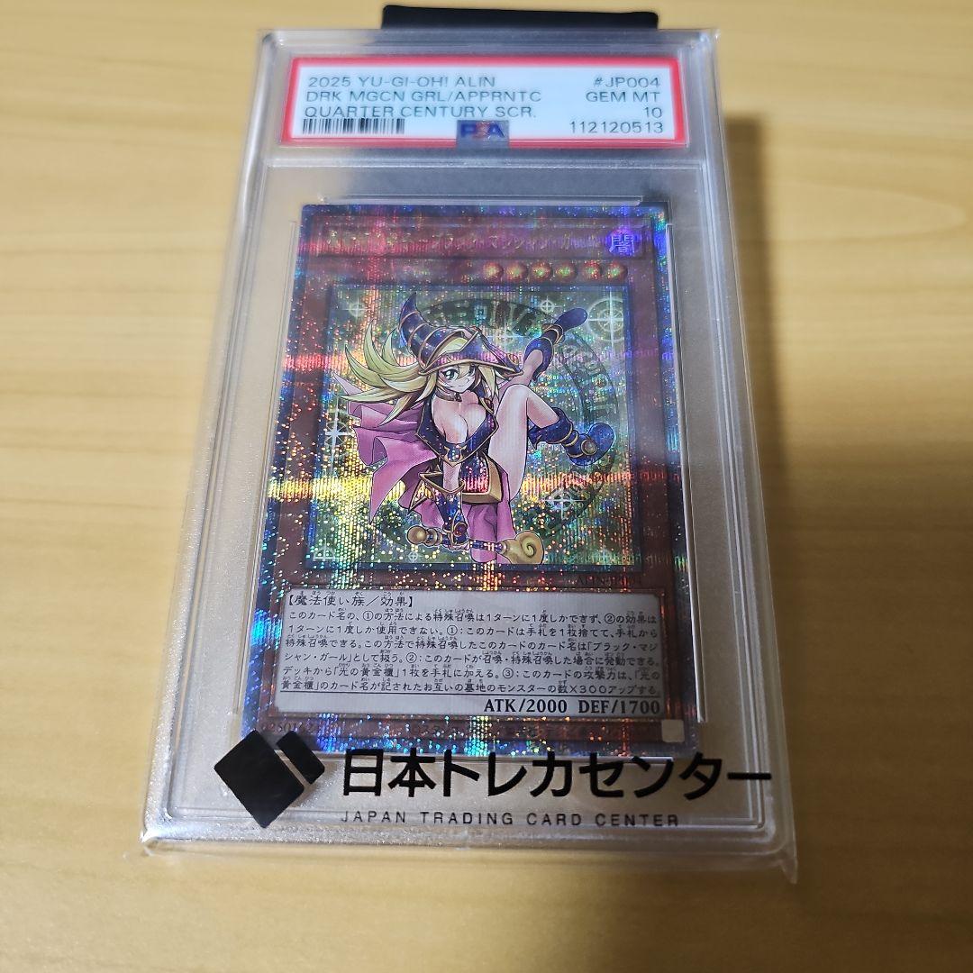 鑑定品 PSA10 極美品　アジア　希少　魔術師の弟子 ブラックマジシャンガール 鑑定品 PSA10 極美品 アジア 希少 魔術師の弟子 ブラックマジシャン