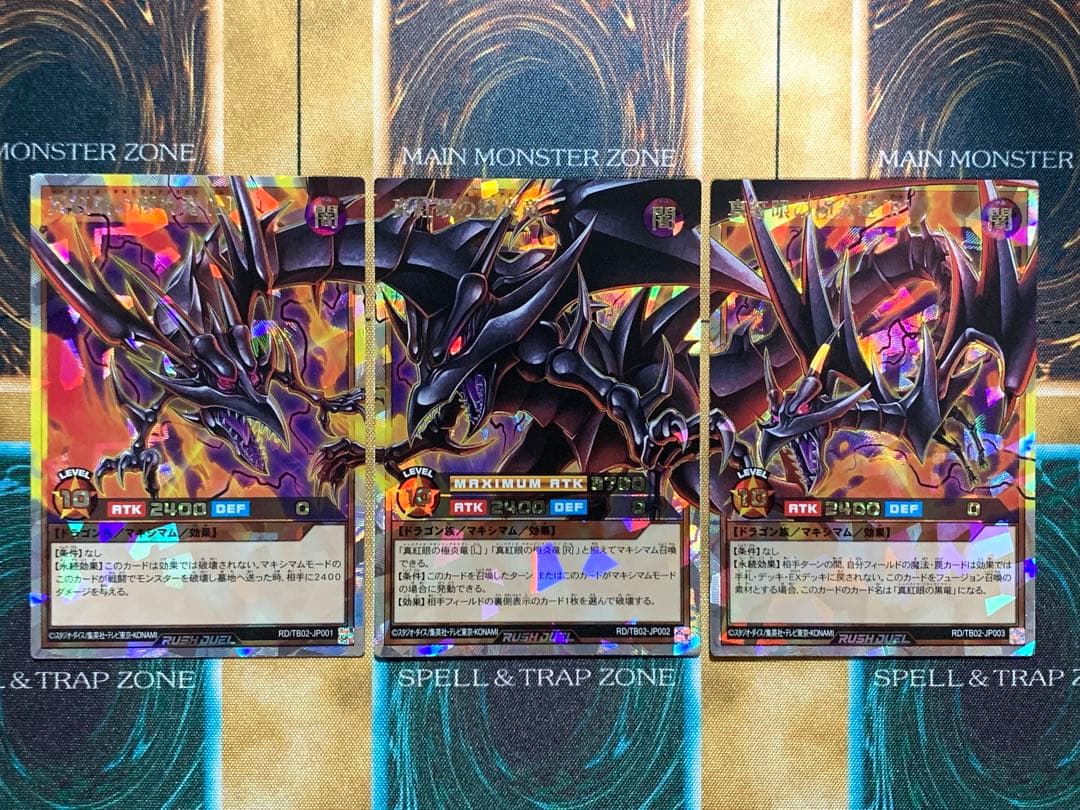 遊戯王ラッシュデュエル　真紅眼の極炎竜　オーバーラッシュレア　3枚セット 遊戯王オフィシャルカードゲーム デュエルモンスターズ 遊戯王ラッシュ