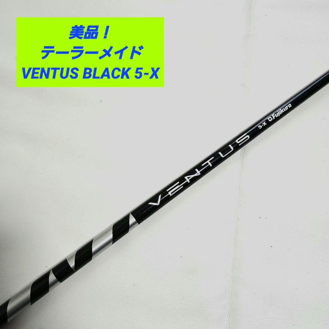 美品】テーラーメイド ベンタスブラック VENTUS BLACK 5-X - メルカリ