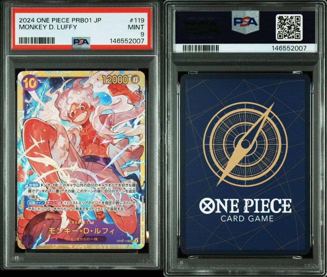 モンキー・D・ルフィ SEC [OP05-119] ( 新時代の主役) psa9 - メルカリ