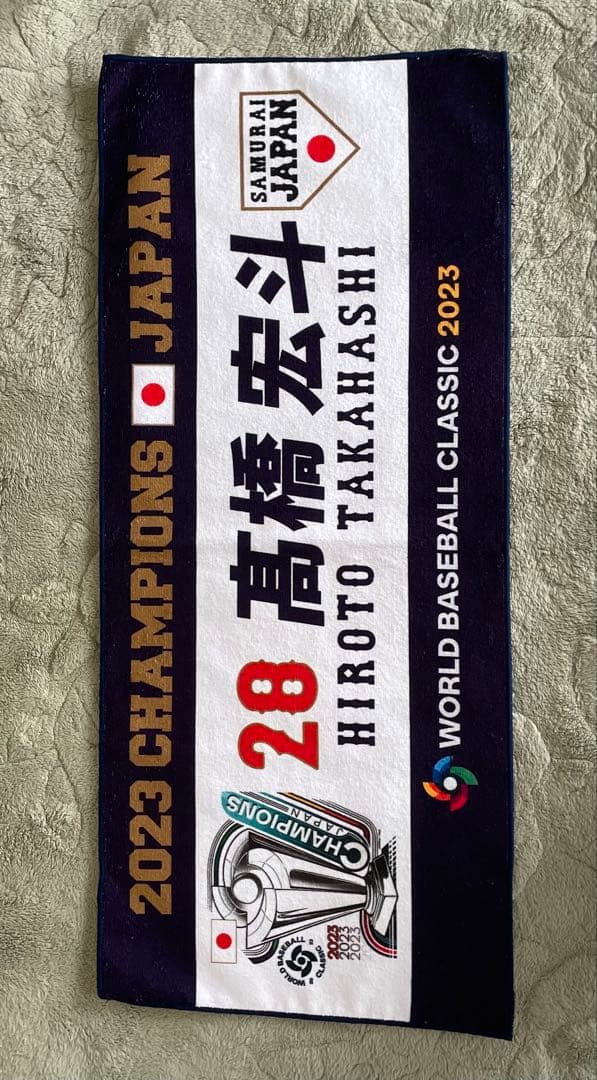 2023 WBC優勝記念キャップ フェイスタオル 高橋宏斗 完売品 2点セット