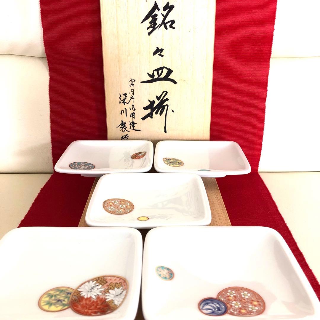 深川製磁 寿赤絵 角銘々皿揃【新品未使用品】 - メルカリ