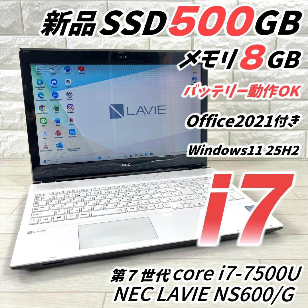 NEC i7 新品SSD500 メモリ8G Windows11 ノートパソコン♪ お買い得！ NEC エヌイーシー VersaPro バーサプロ ノートパソコン PC