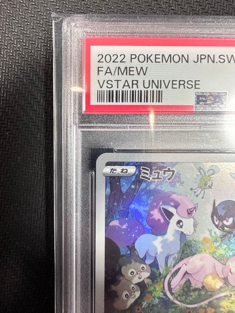 PSA10 ポケモンカード ミュウ AR VSTARユニバース 183/172 - メルカリ