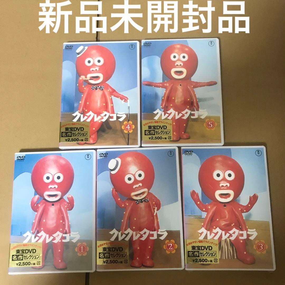 クレクレタコラ 東宝DVD名作コレクション 5巻セット - メルカリ