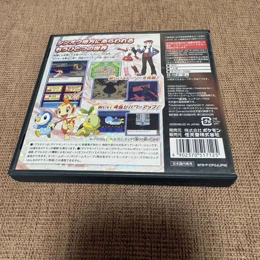 ポケットモンスター プラチナ & ハートゴールドセット - メルカリ