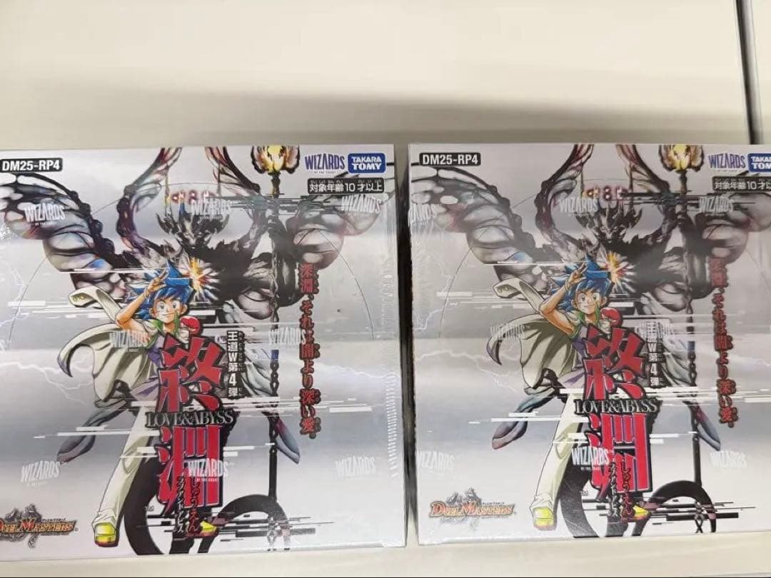 デュエルマスターズ DM25-RP4 シュリンク付き 2BOX DM25-RP4 デュエル・マスターズTCG 王道W 第4弾 終淵 ～LOVE＆ABYSS
