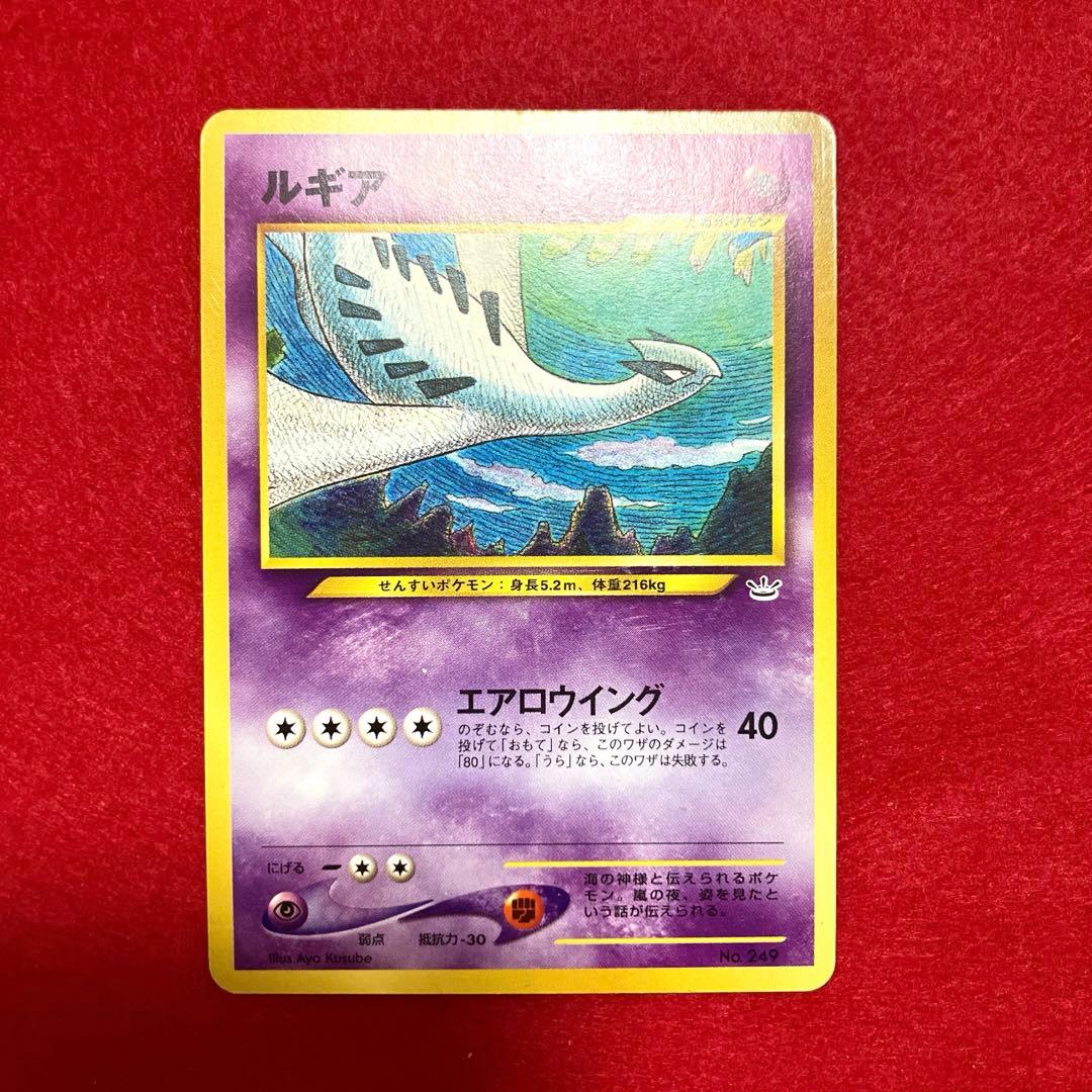 ルギア 旧裏 プロモ エアロウイング ポケカ ポケモンカード - メルカリ
