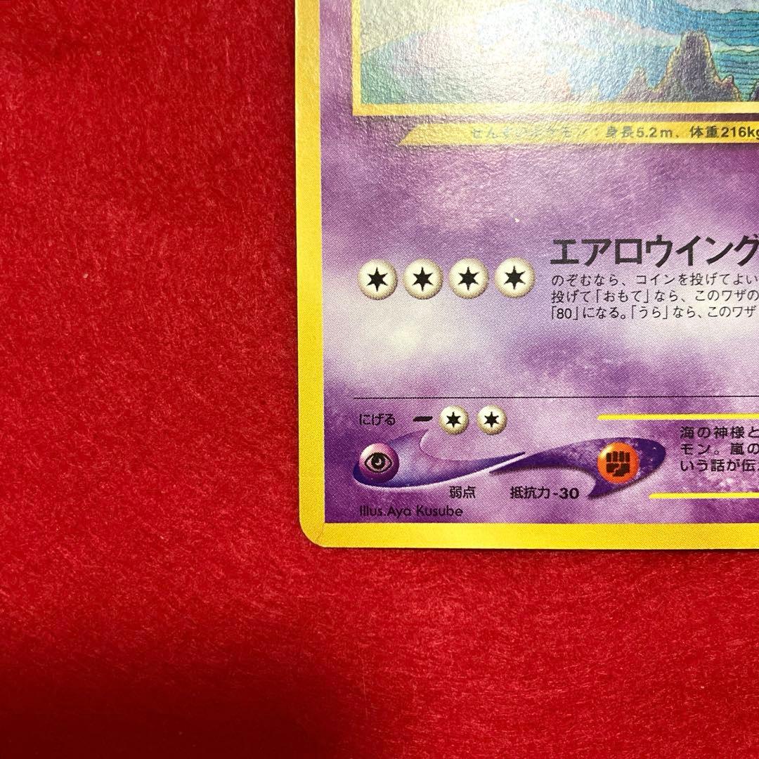 ルギア 旧裏 プロモ エアロウイング ポケカ ポケモンカード - メルカリ