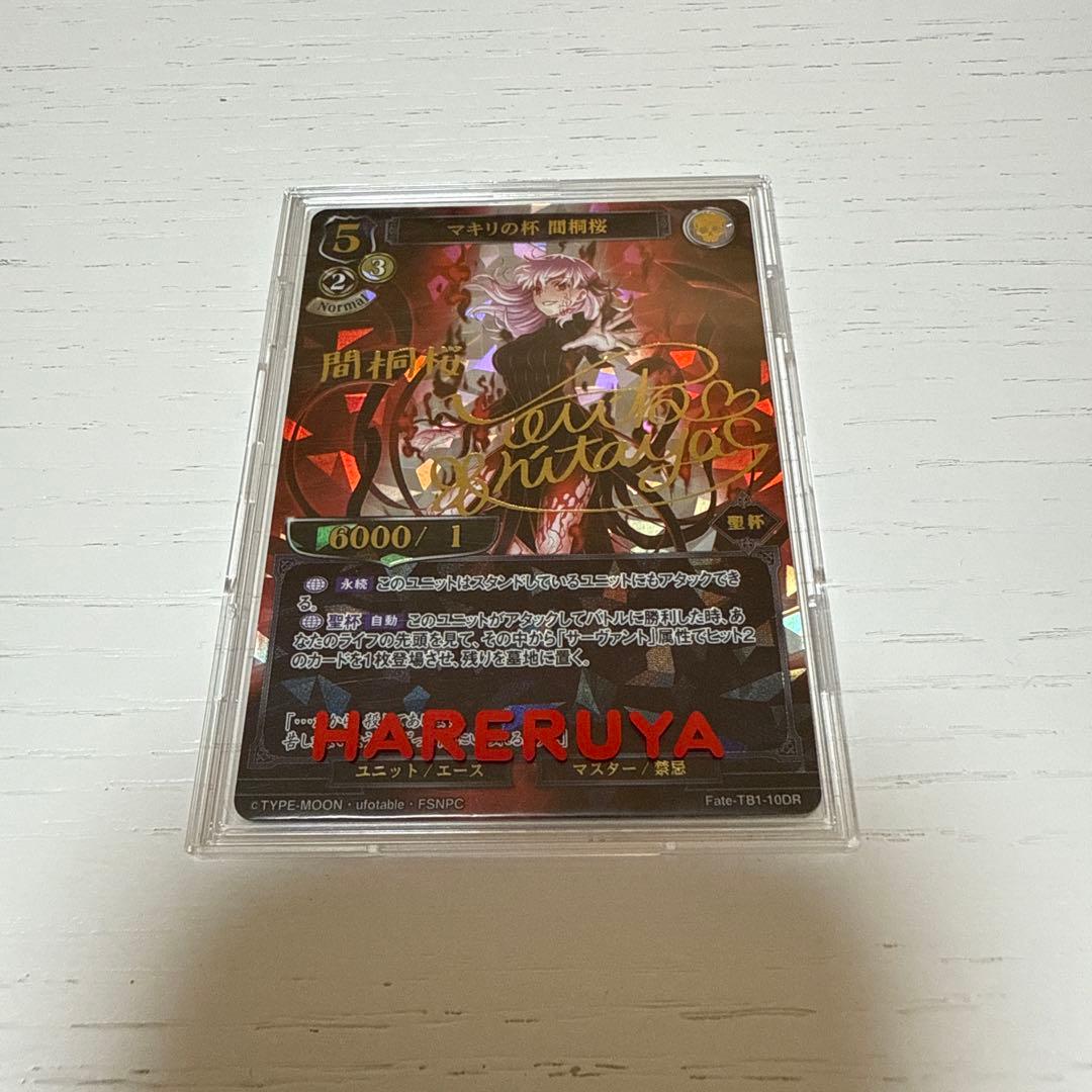 BUILD DIVIDE ビルディバイド　Fate マキリの杯　桜サイン List of Japanese Tie-up Booster Fate/stay night [Heaven's Feel