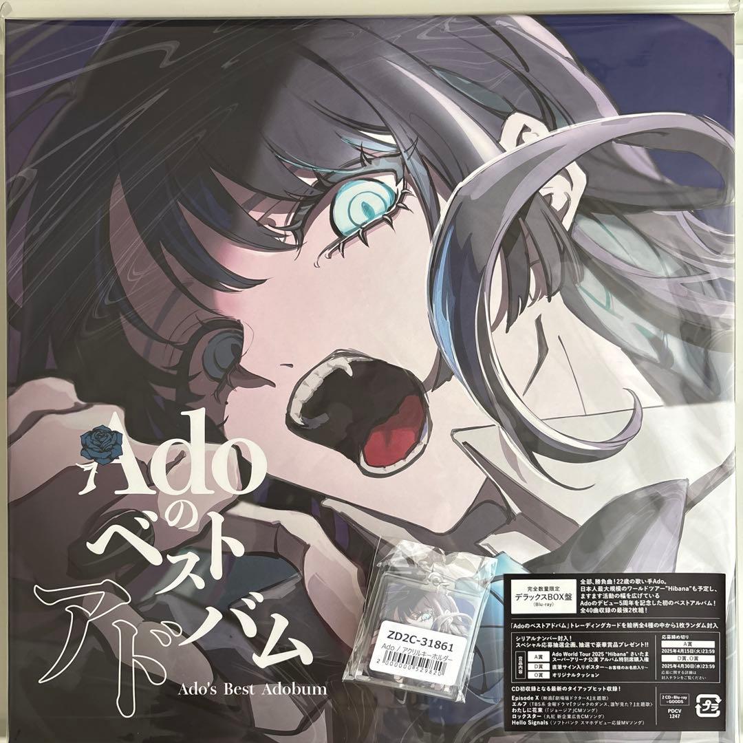 特典付！ Ado ベストアルバム 完全数量限定デラックスBOX盤+Blu-ray