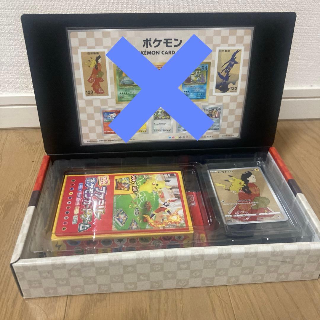 ポケモン 切手BOX 〜ポケモンカードゲーム 見返り美人 月に雁セット